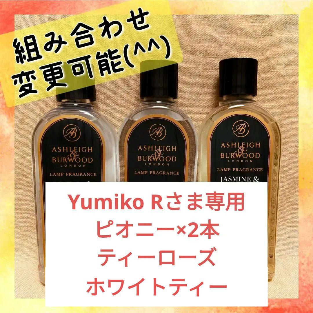 Ashleigh&Burwood アシュレイ&バーウッド フレグランス　511j Ashleigh Burwood （アシュレイアンド バーウッド） フレグランス