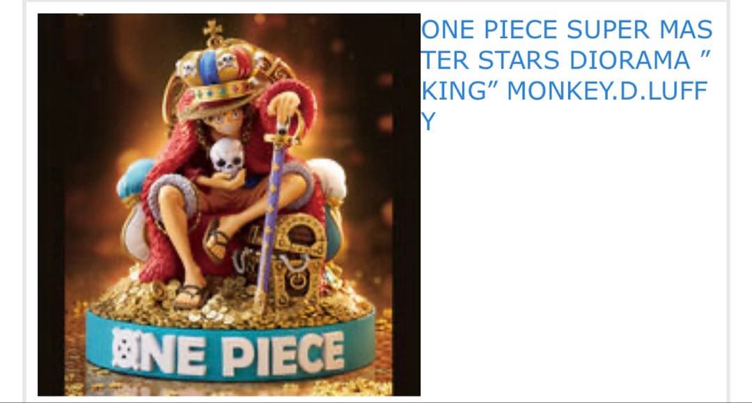 ワンピース ルフィ smsd 応募者全員サービス フィギュア - メルカリ