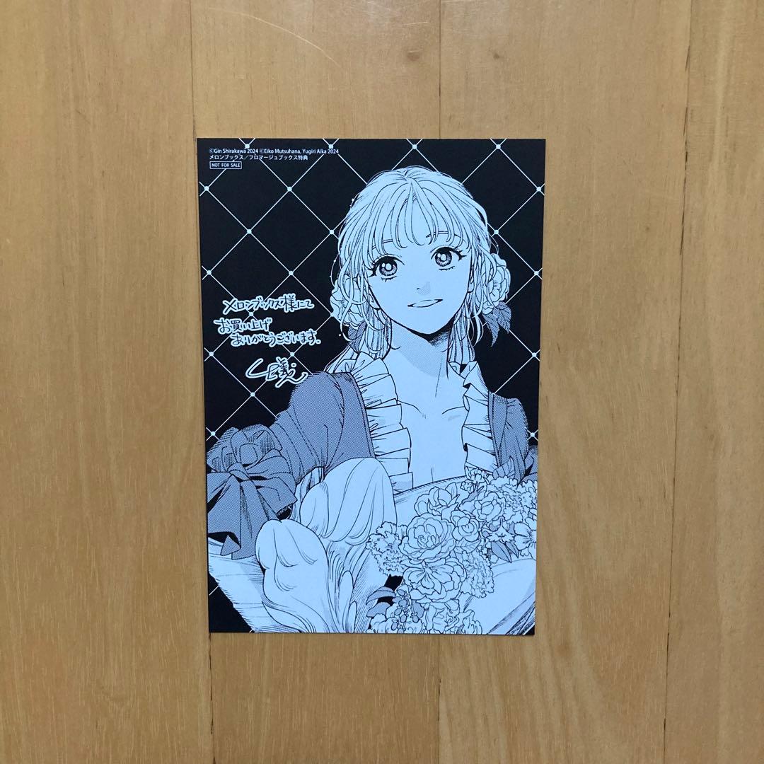 特典 オリアナ メロンブックス 死に戻りの魔法学校生活を、元恋人と