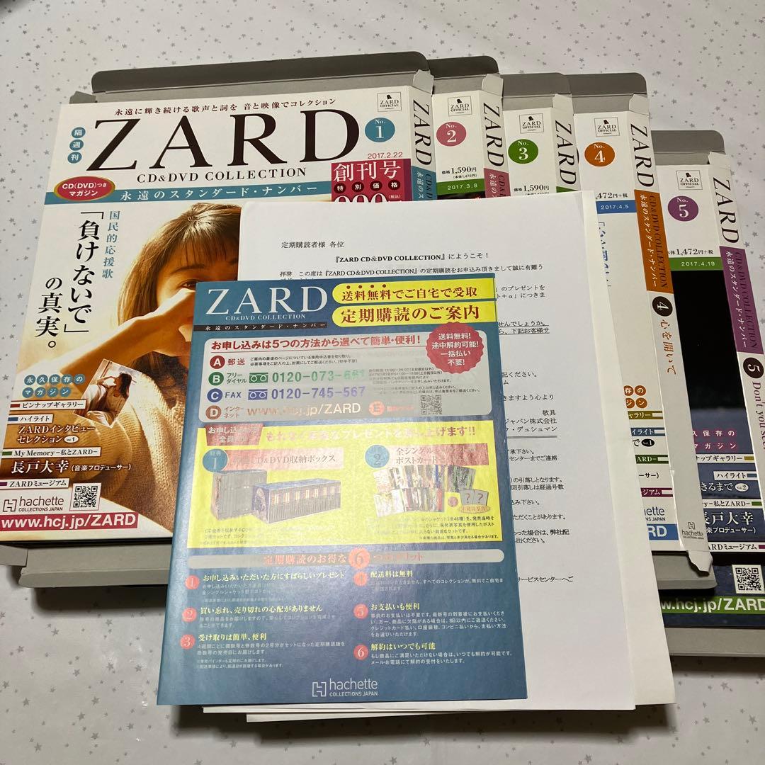 ZARD CD＆DVDコレクション全67巻セット ポストカード・セブン限定あり