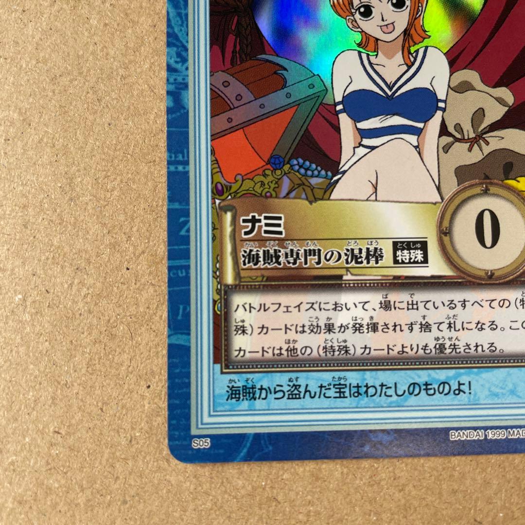 ワンピース カードダス ナミ 海賊専門の泥棒 S05 1999 - メルカリ