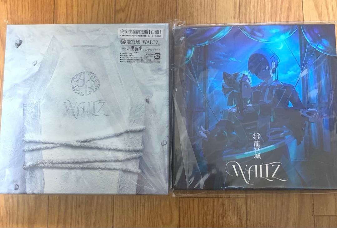 龍宮城 WALTZ FC限定 完全生産限定盤 白盤 ＋期間生産限定盤 Amazon.co.jp: WALTZ (完全生産限定盤) (特典なし): ミュージック