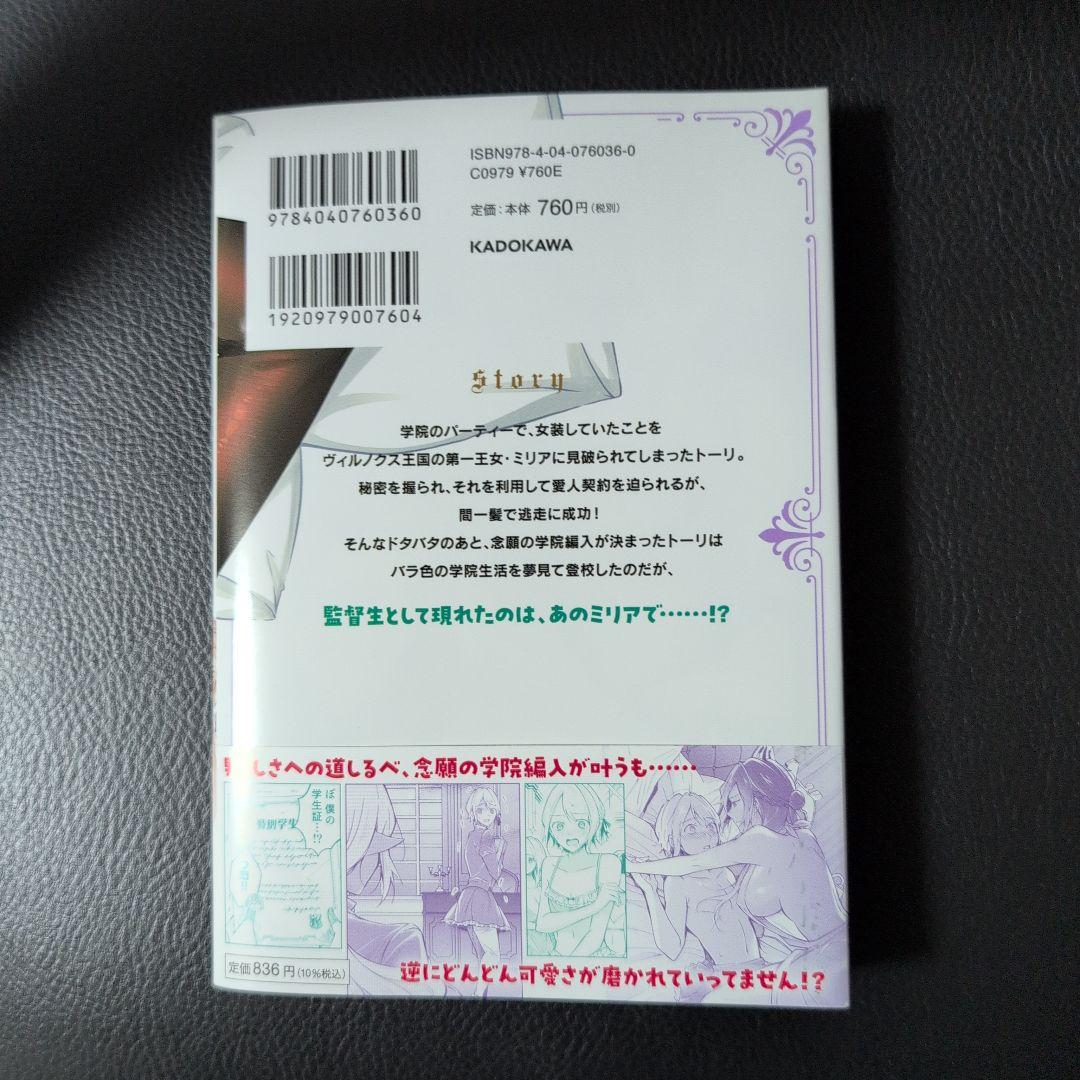 【ようせい】無能の中の無能王子 スキル【無能】を授かりましたが、周りの女