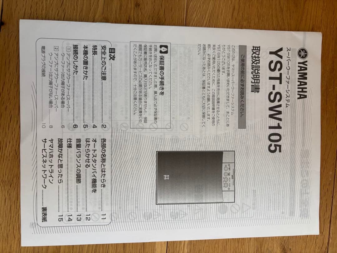 《音出し確認済》5.1chスピーカーシステム