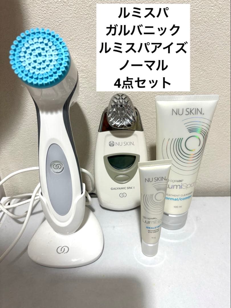 NU SKIN ルミスパ＆ガルバニック　4点セット ✨NU SKIN 美容機器 4種のご紹介✨】 毎日の美肌ケアに、サロン級