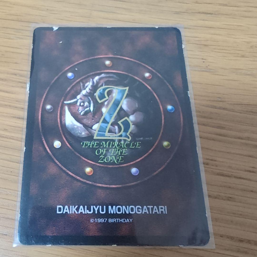 スカイドラゴン（竜）トレーディングカード 付録版 - メルカリ