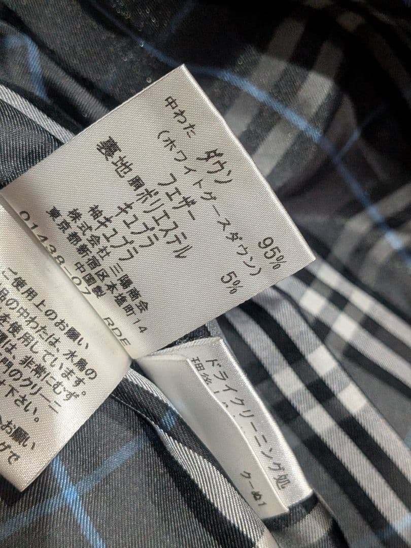 バーバリーブラックレーベル ホワイトグースダウンジャケット M 三陽