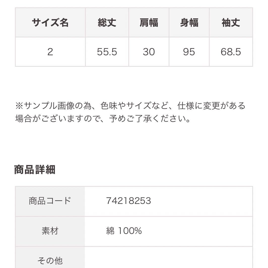 COCO DEAL ココディール コットンギャザーペプラムボレロブラウス