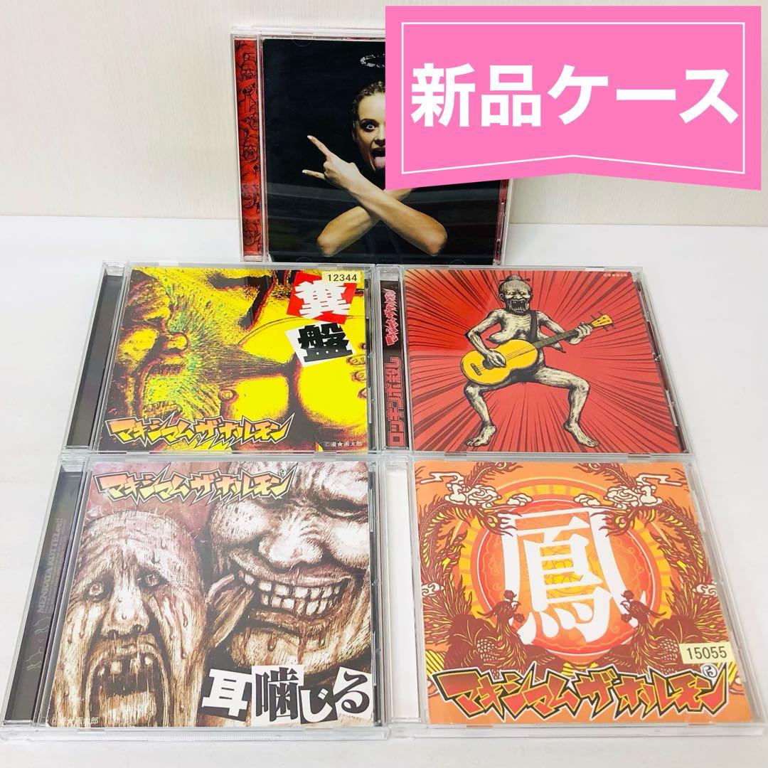 マキシマム ザ ホルモン CD5枚セット 耳齧る/ホルモン/輝夜月/漫画太郎