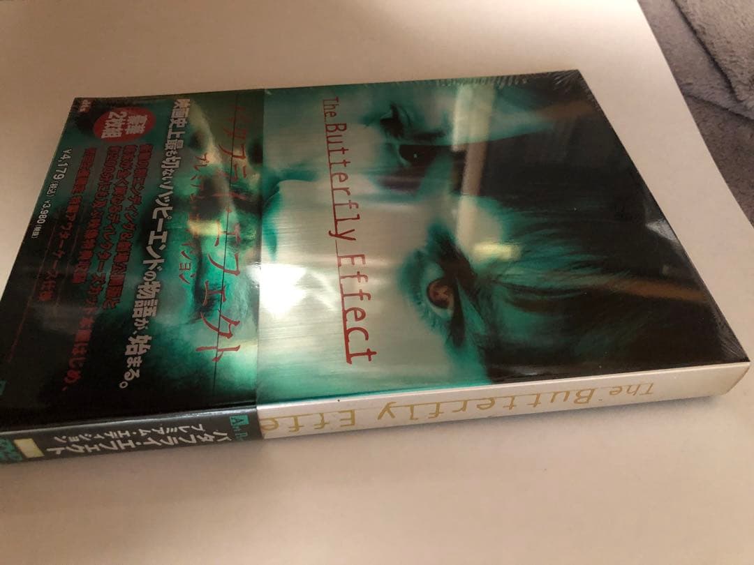 バタフライ・エフェクト プレミアム・エディション('03米)〈2枚組〉 未