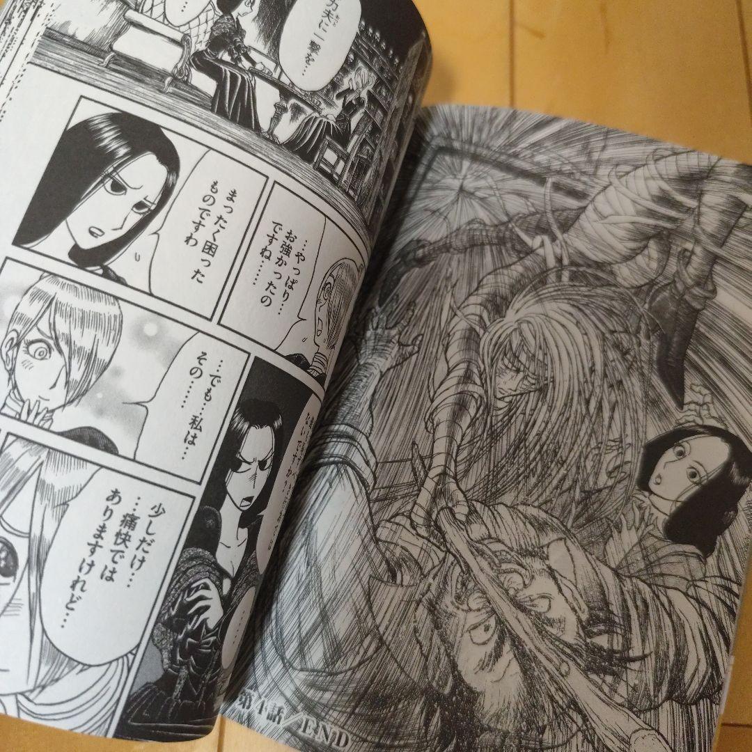 最終値下【初版】黒博物館 三日月よ怪物と踊れ 1巻 邪眼は月輪に飛ぶ