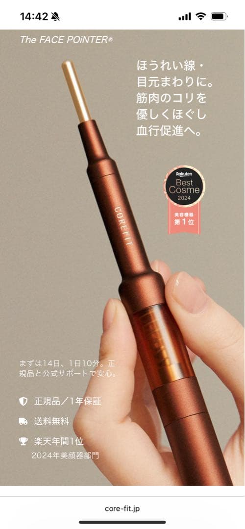 COREFIT ザ.フェイスポインター 楽天市場】【公式】The FACE POiNTER 7th（ディープレッド/スノー