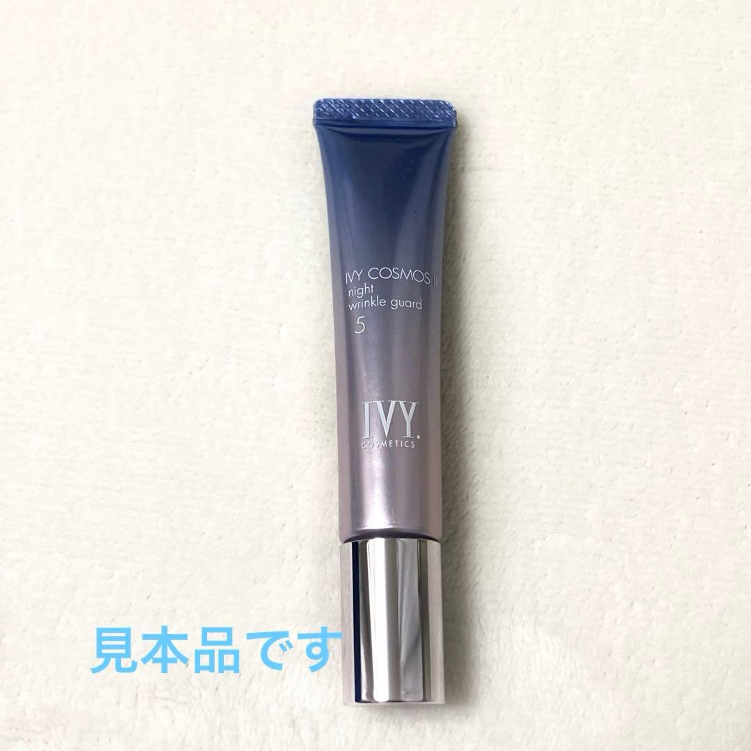 《新品》IVY COSMOS II ナイトリンクルガード 15g 医薬部外品