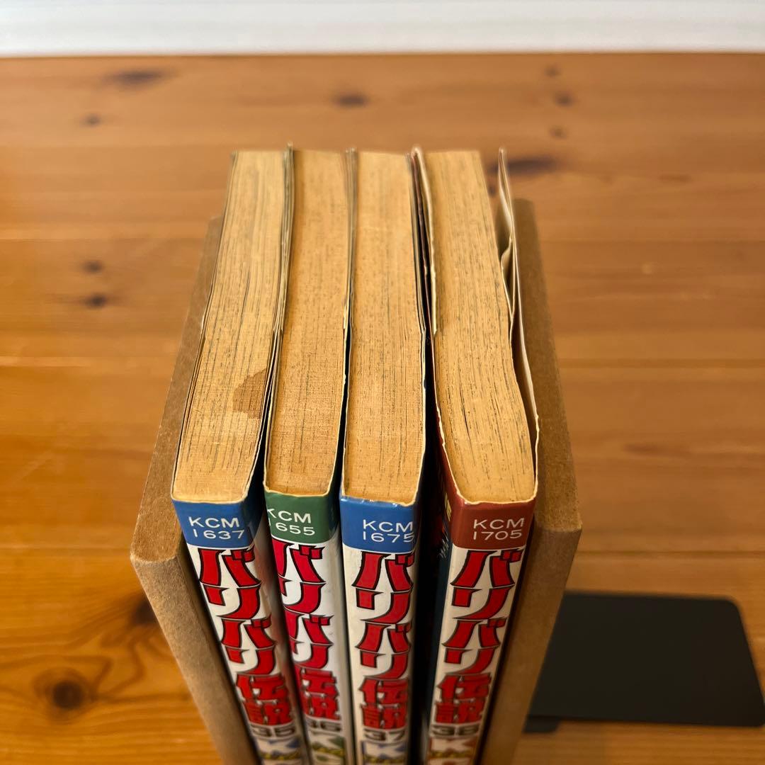 バリバリ伝説 35〜38巻 全巻初版 - メルカリ