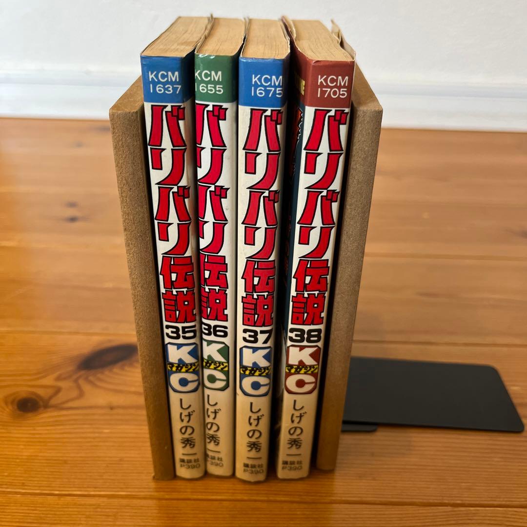 バリバリ伝説 35〜38巻 全巻初版 - メルカリ