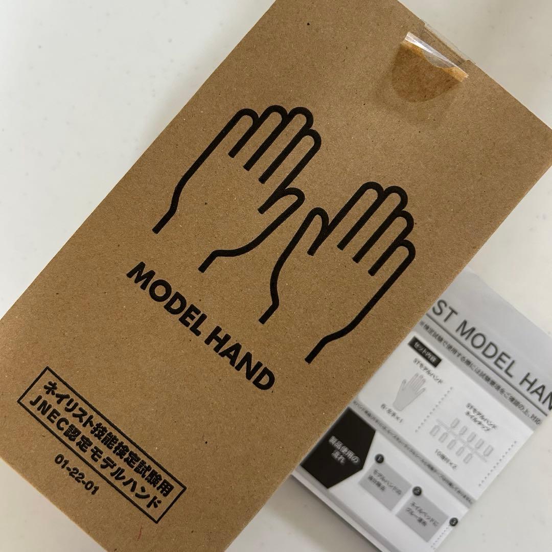 JNEC認定モデルハンドの通販はau PAY マーケット - 輸入雑貨のネット