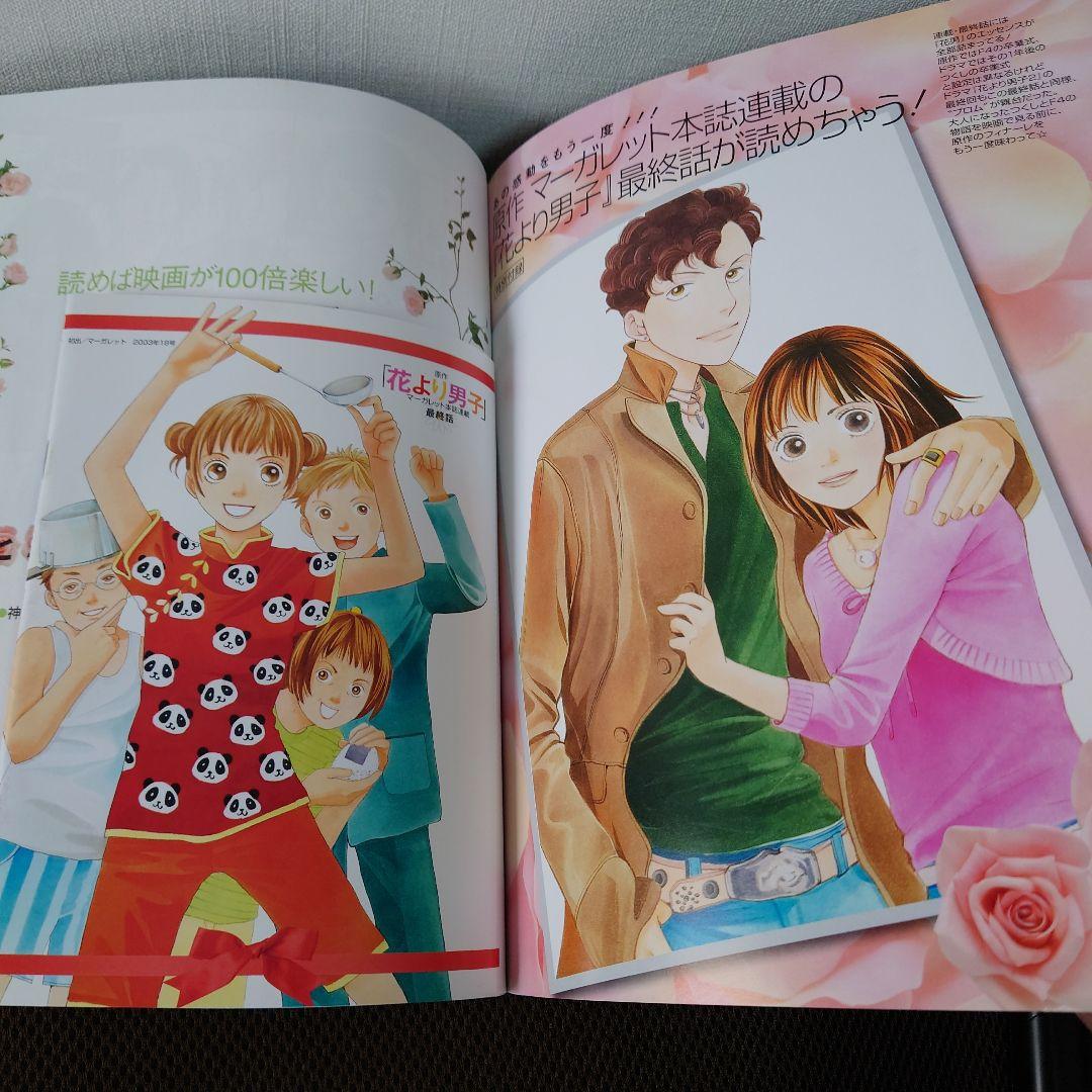 nonno 花より男子 F ファイナル PHOTO BOOK - メルカリ