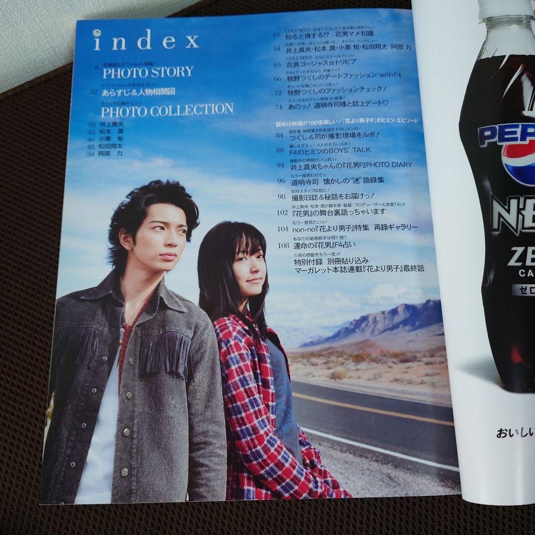 nonno 花より男子 F ファイナル PHOTO BOOK - メルカリ