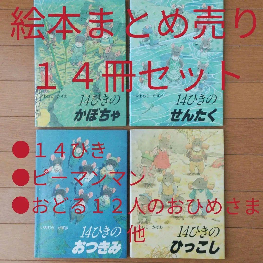 絵本まとめ売り 絵本まとめ売り 20冊の通販 by の's shop｜ラクマ