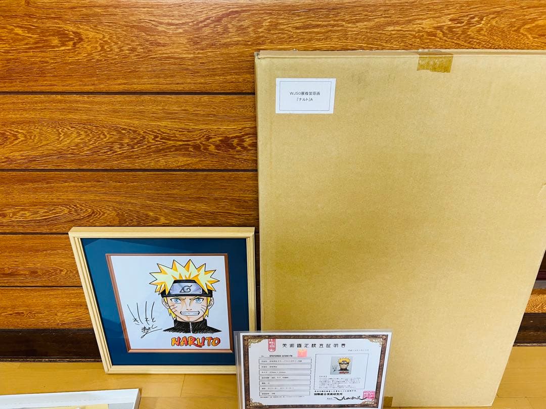 NARUTO 岸本斉史直筆サイン色紙 証明書付ジャンプ展50周年限定高級複製原画