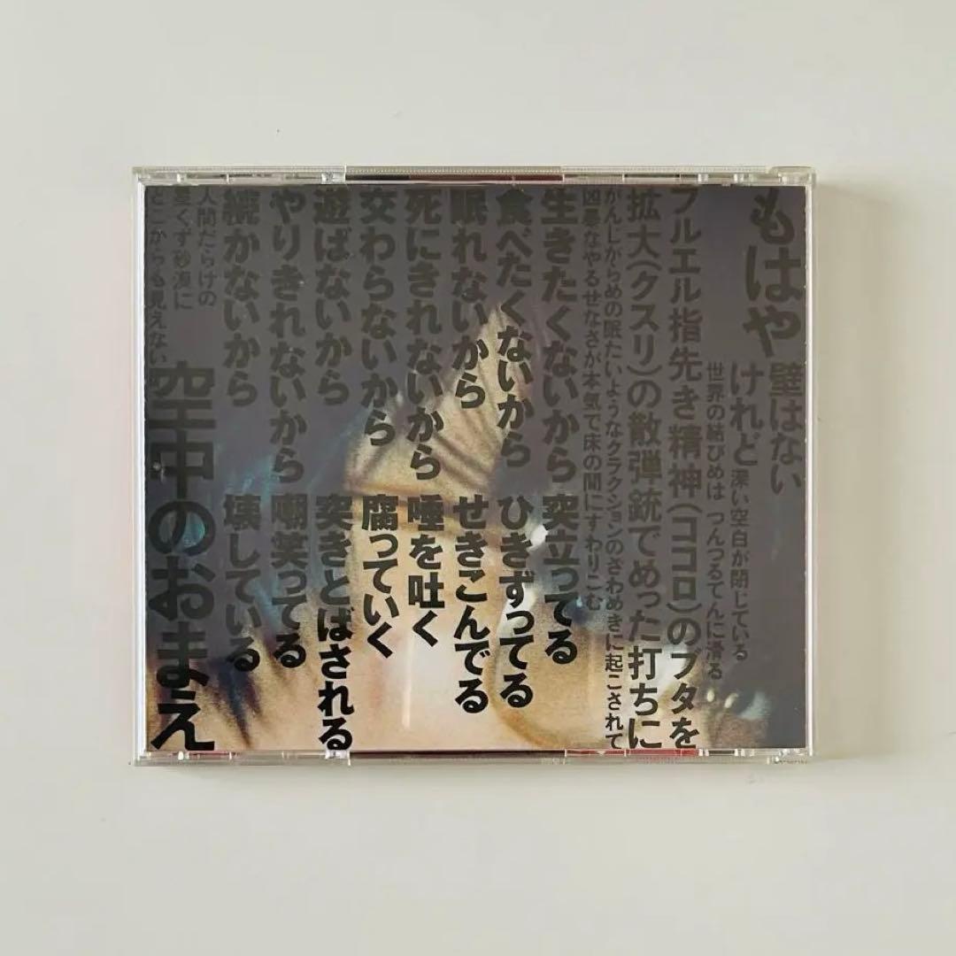 CD 帯付き】SOONER OR LATER / ガセネタ - メルカリ