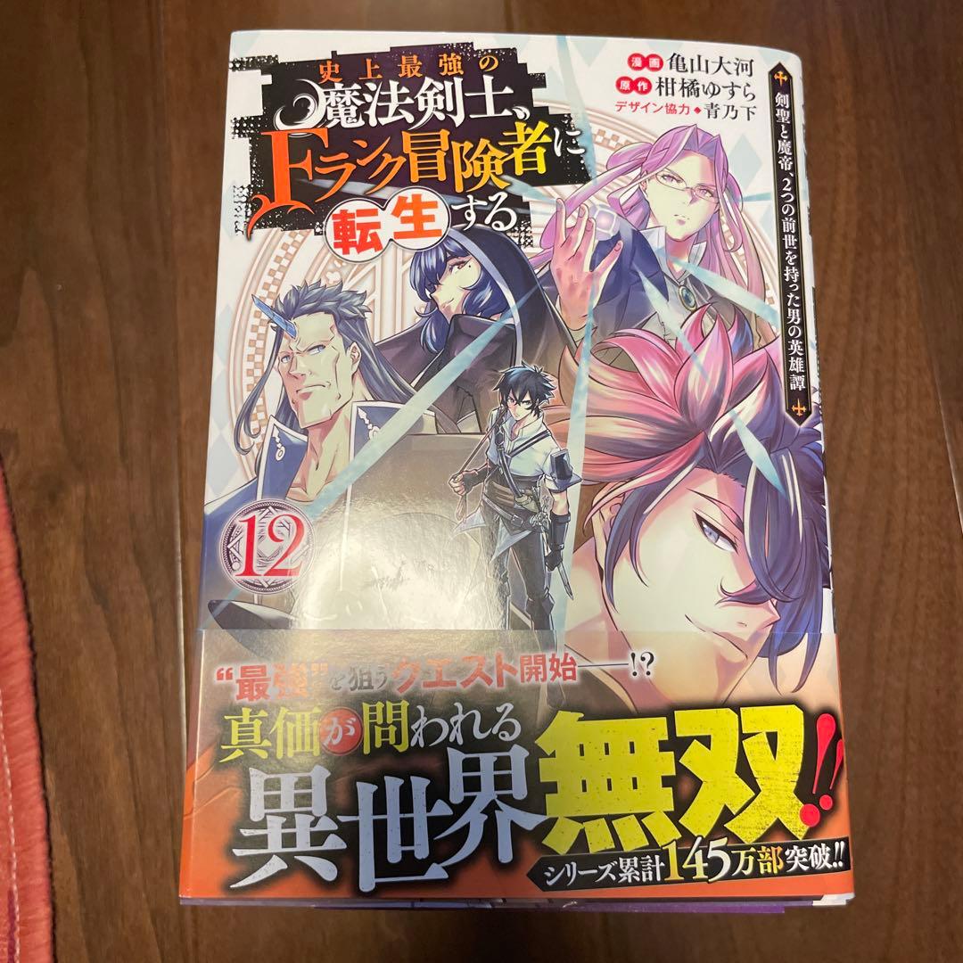 52冊 異世界漫画まとめ売り　異世界 転生 コミック マンガ　漫画　全巻