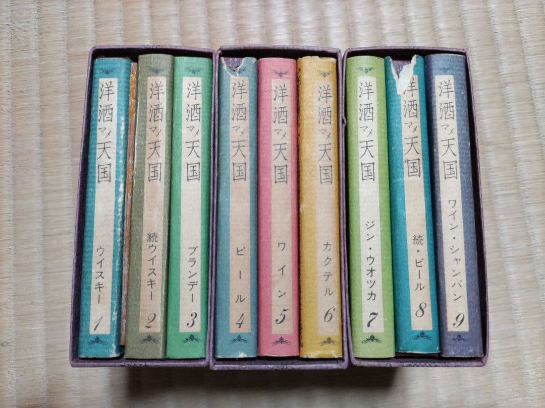 洋酒マメ天国全36巻