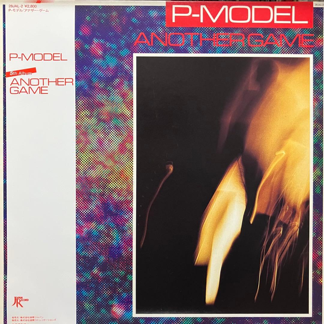 P-MODEL 凍結前9点セット全て美品 平沢進 - メルカリ