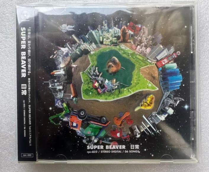 SUPER BEAVER CD 2点 幸福軌道 初回生産限定盤 & 日常 廃盤品 - メルカリ