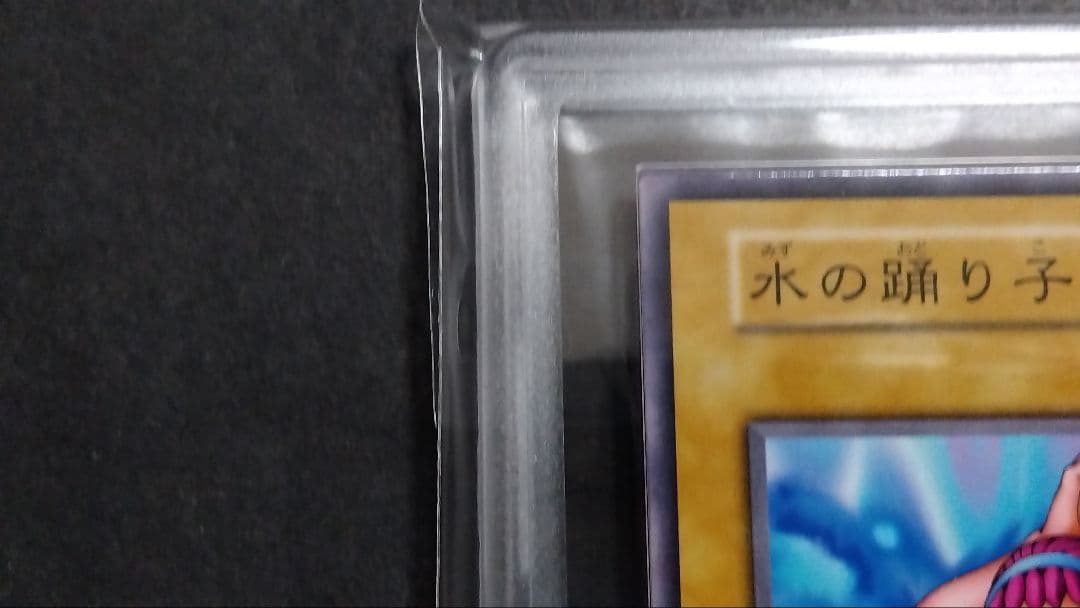 じ*)様 【ARS10】「水の踊り子」初期 vol.4