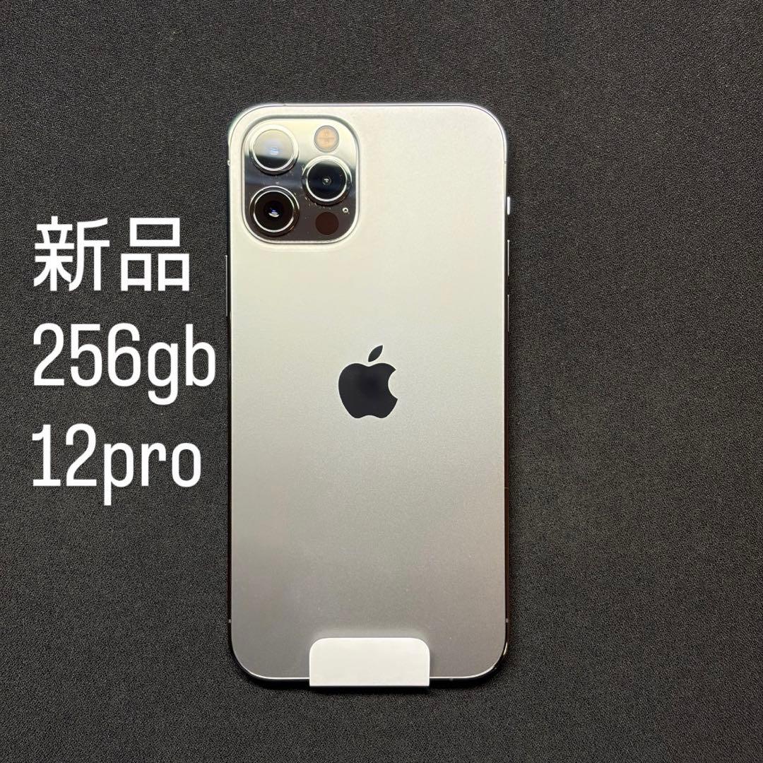 iPhone 12 Pro 256gb sim フリー Amazon | 【整備済み品】 Apple iPhone 12 Pro 256GB シルバー SIM