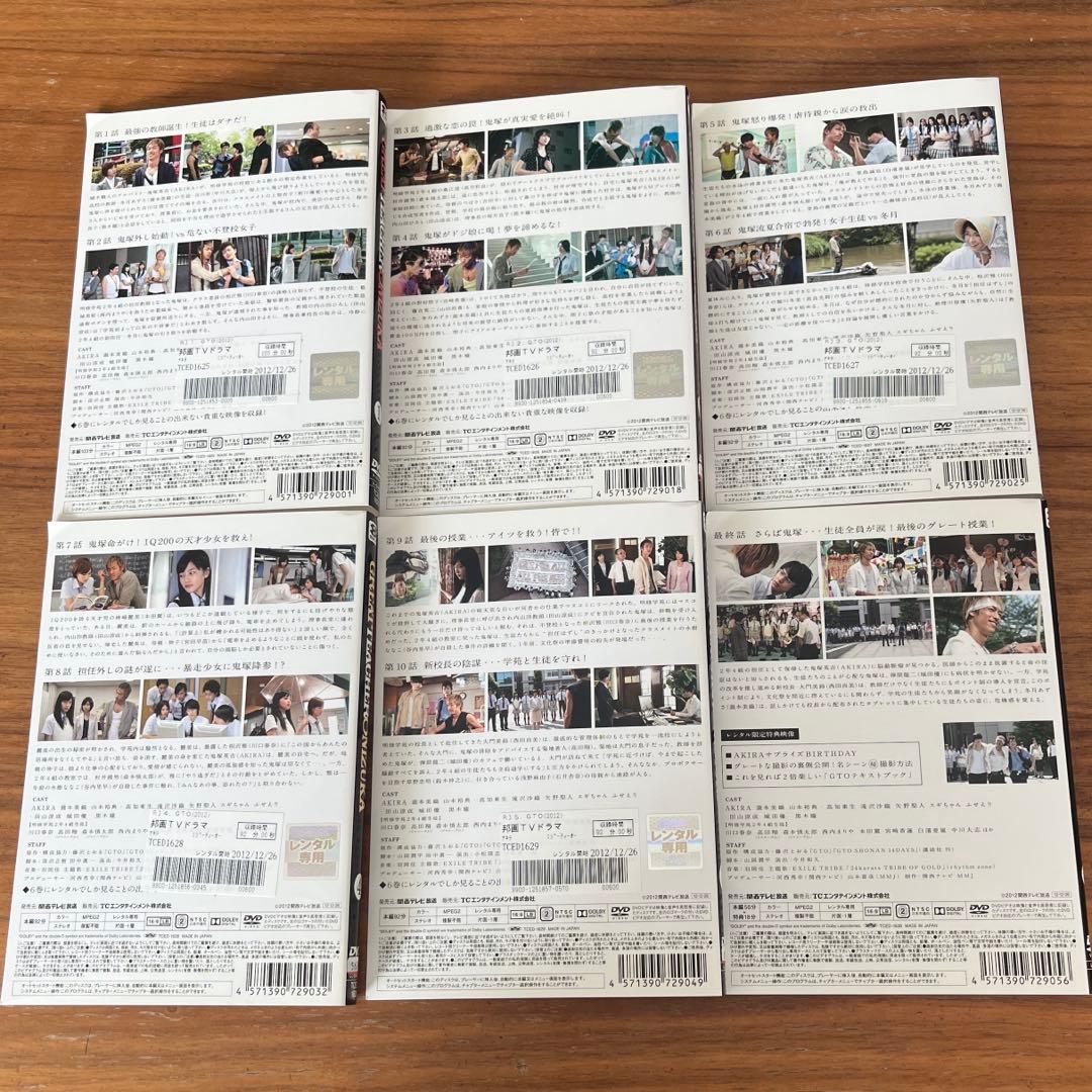 GTO (2012)＋GTO（2014）SPドラマ 4枚 DVD 16枚 全巻 - メルカリ