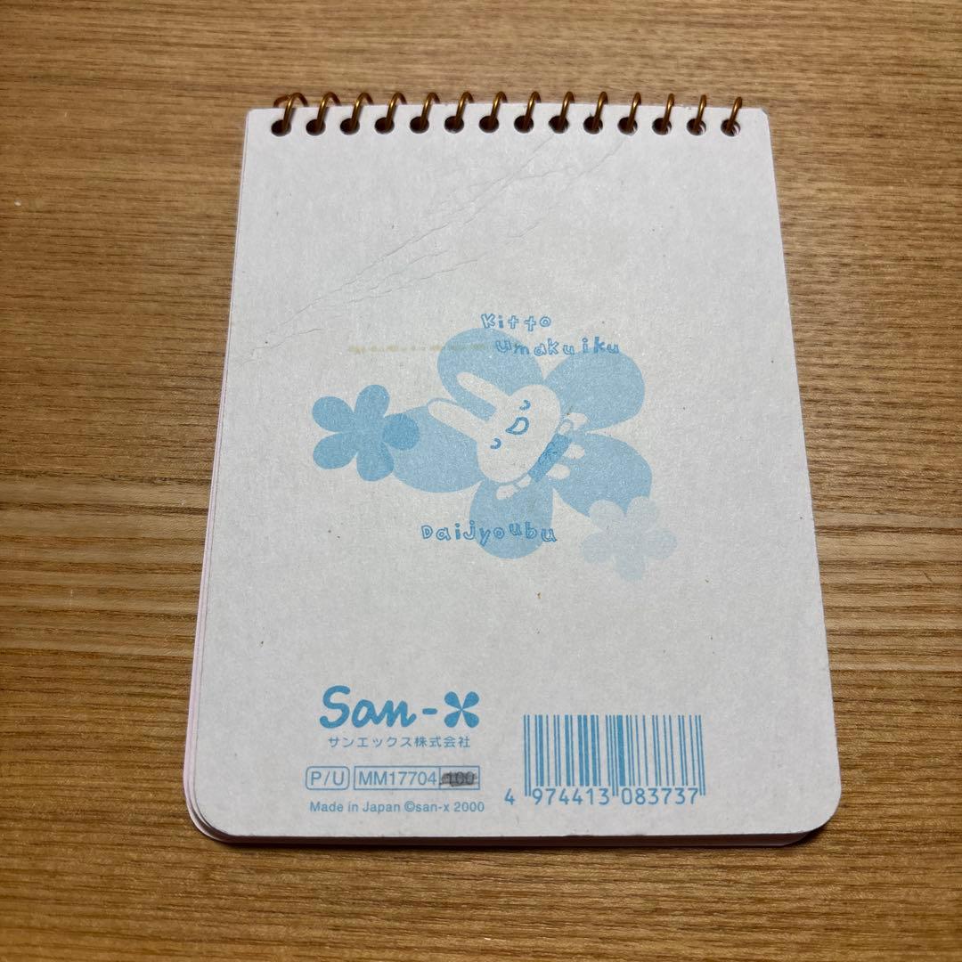サンエックス メモ帳 リング ポワウサ powausa 平成レトロ - メルカリ