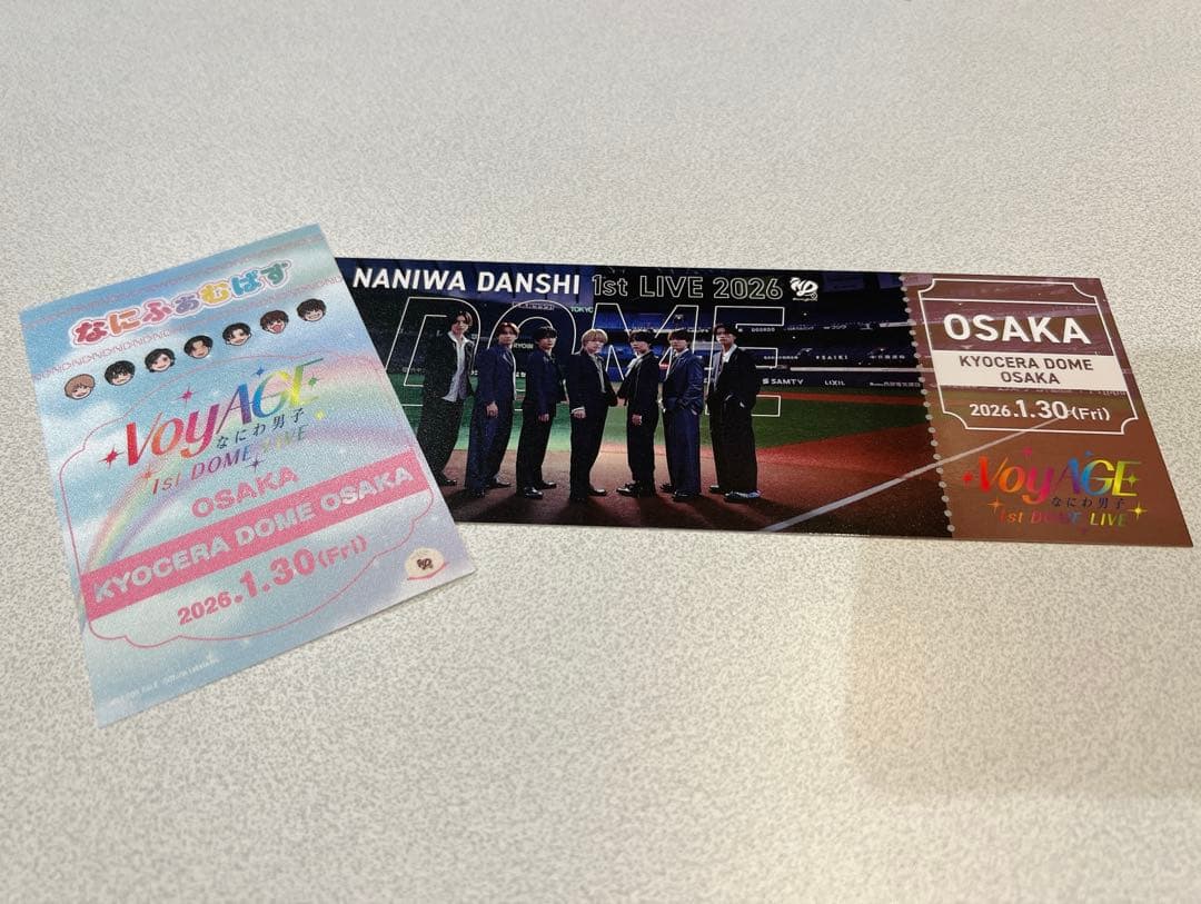 なにわ男子1/30京セラドーム チケット型カード なにふぁむぱす 道枝