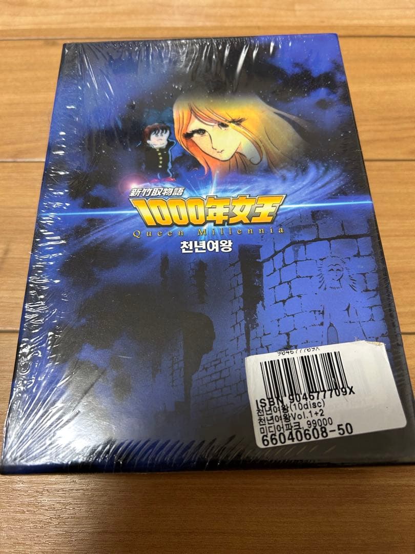 新竹取物語　1000年女王　Vol.1 DVD BOX  海外盤