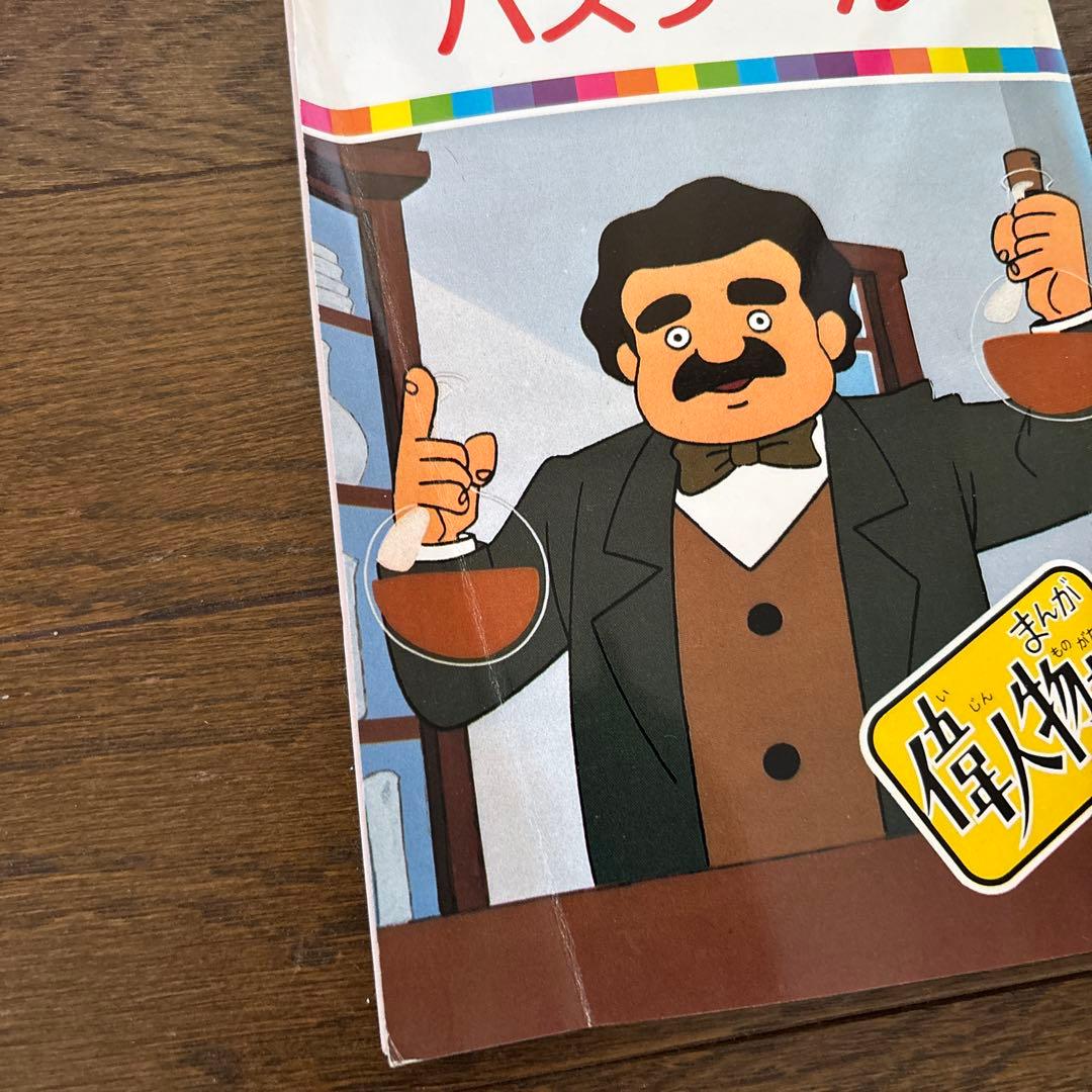 まんが偉人物語 全60巻 - メルカリ