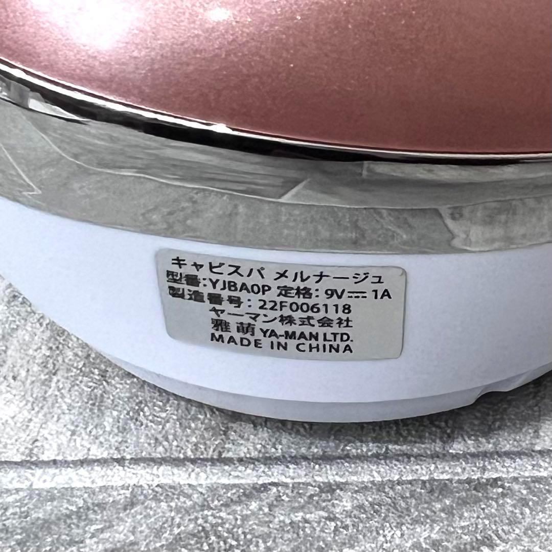 haco.さま専用キャビスパ メルナージュ YJBA0P YA-MAN