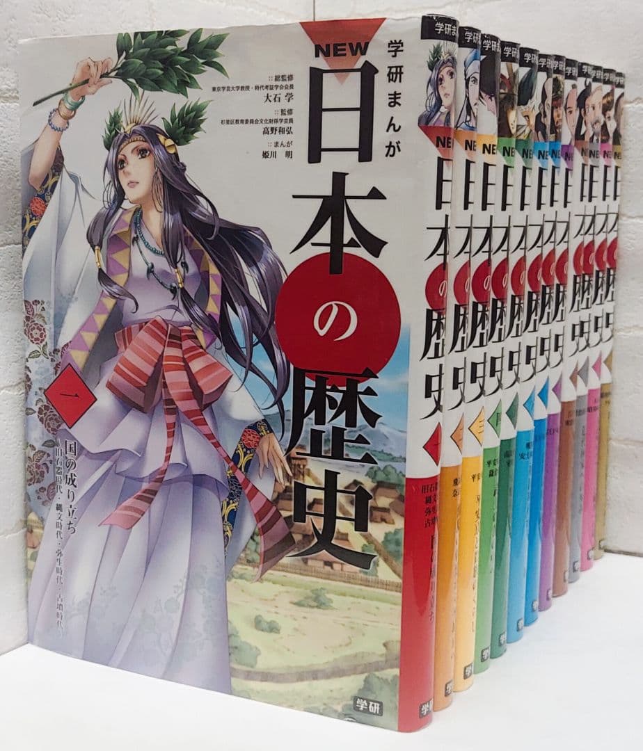 学研まんがNEW日本の歴史、世界の歴史《全巻》