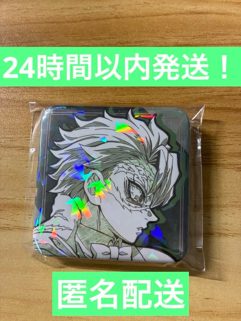 鬼滅の刃 モクテルバー 不死川実弥 ロトくじ グリッター缶バッジ 第二