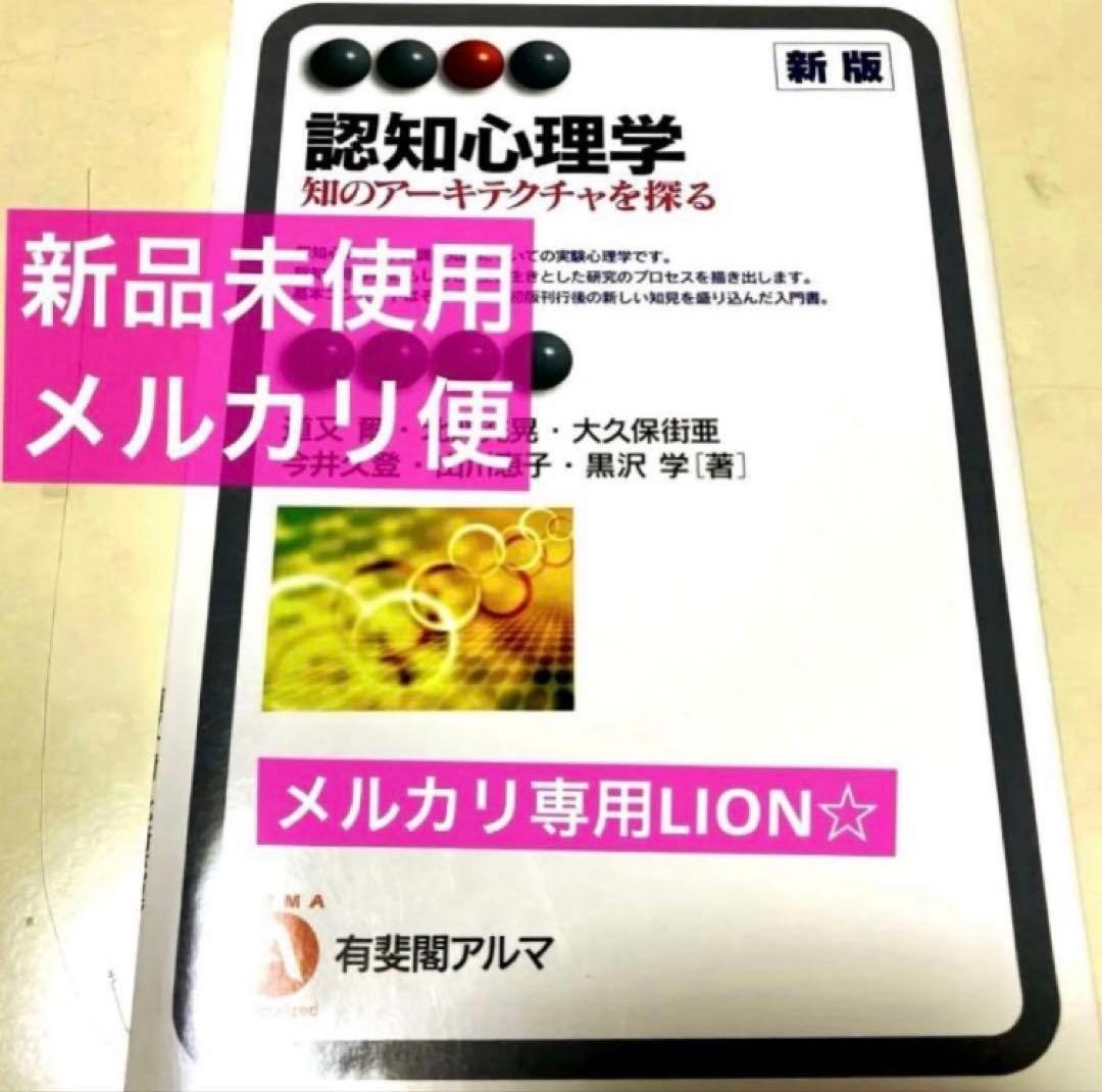 言語聴覚士 心理学 解剖学 小児発達 看護概論 リハビリ 音響 生理学