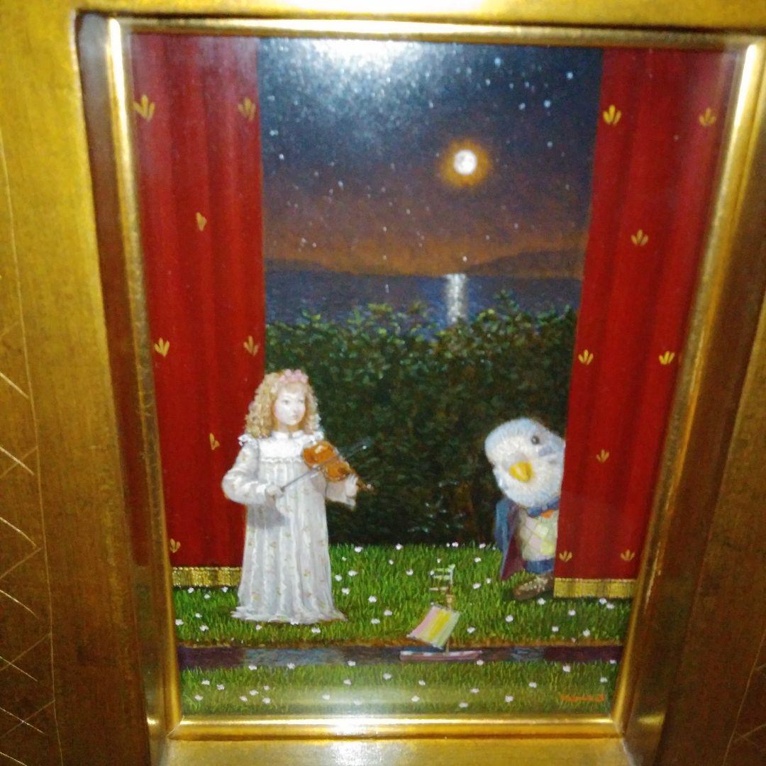 鈴木和道　『虹の帆舟』SM 2004年