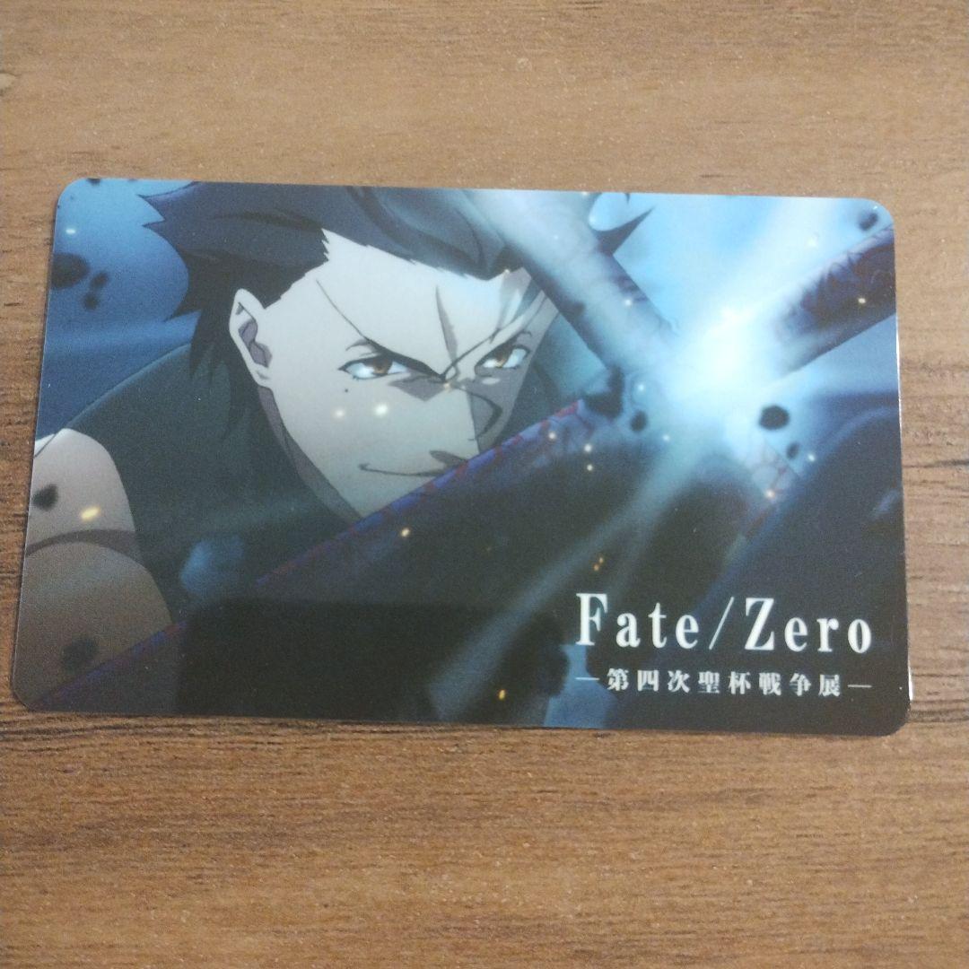 Fate/Zero 第四次聖杯戦争展 魔術師認定証 カード トレカ ランサー