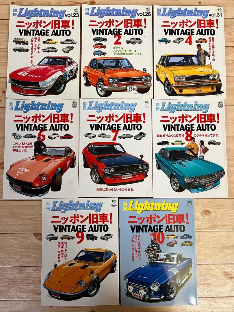 Lightning VINTAGE AUTO 雑誌 16冊セット Lightning 16冊セット