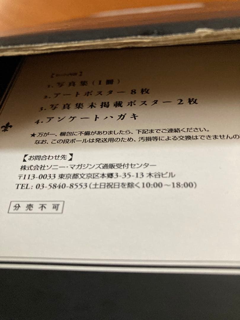 未開封 HYDE IS DEAD まー火 FC限定写真集 ラルク ビデオセット - メルカリ