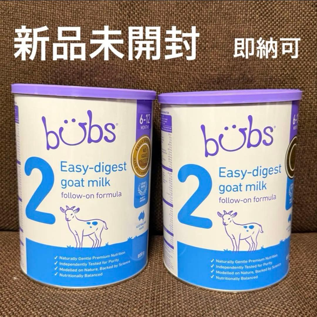 ◎新品未開封 bubs オーガニック粉ミルク 6-12ヶ月 Bubs（バブズ）オーガニック Organic 粉ミルク ステップ2（6〜12カ月