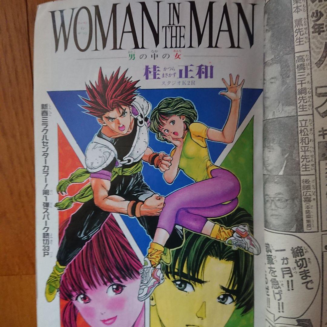 週刊少年ジャンプ1993年5-6号 ドラゴンボールポスターあり - メルカリ