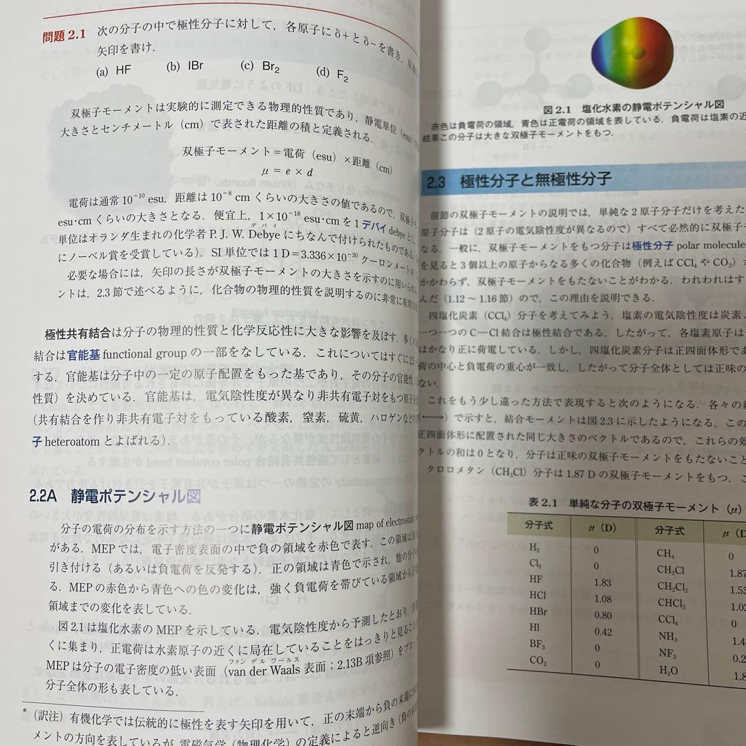 《大値下げ》薬学部　教科書まとめ　送料込み