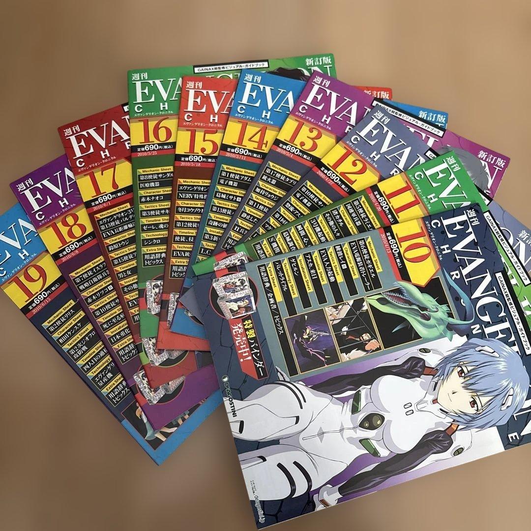 新世紀エヴァンゲリオン 週刊エヴァンゲリオンクロニクル バインダー