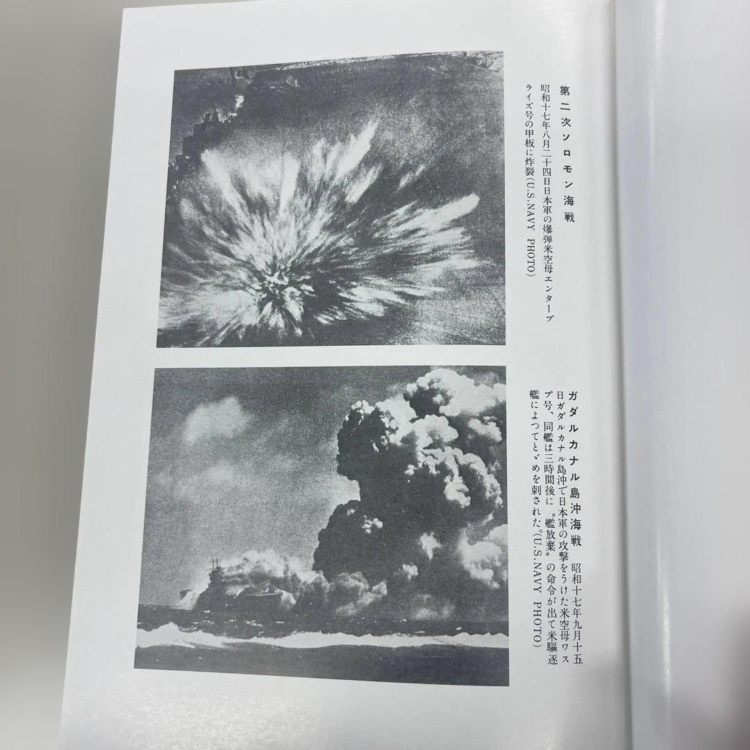終戦史録 天皇陛下在位60年記念 編纂 外務省 - メルカリ