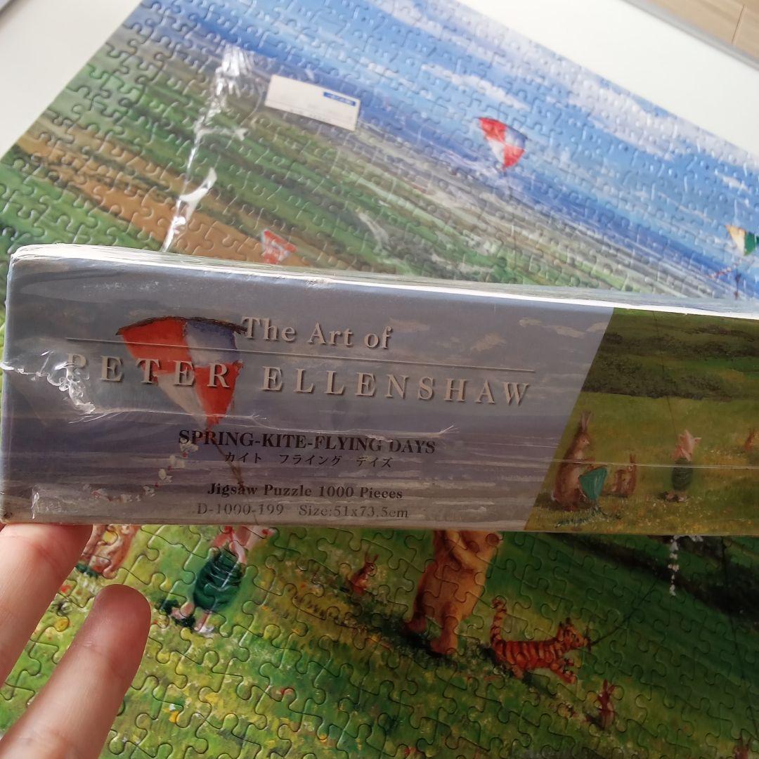 クラシックプー ジグソーパズル ピーター・エレンショー 1000ピース